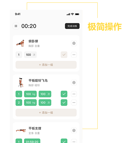 极简操作