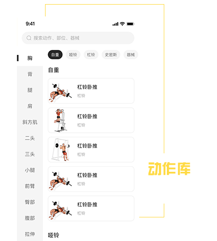 智能统计
