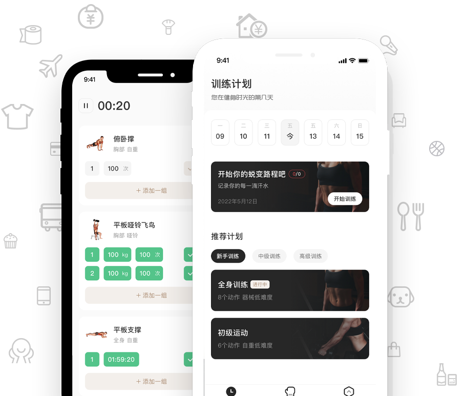 健身时光页面截图
